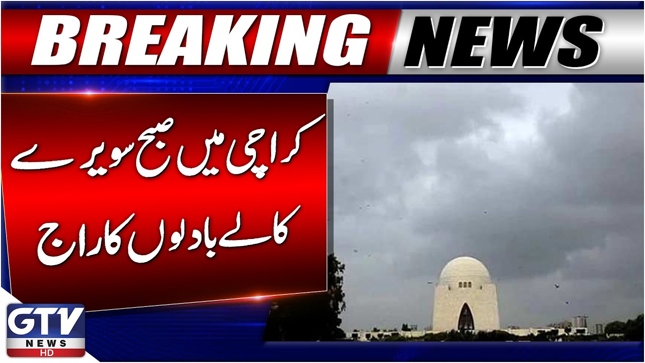 Karachi Today Weather Update | Heavy Rain Prediction? | Cold Winds | Breaking News