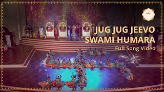 Jug Jug Jeevo Swami Humara | Pratishtha Mahotsav | SRMD Bhakti