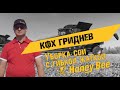 Уборка сои в КФХ Гриднев Тамбовской области