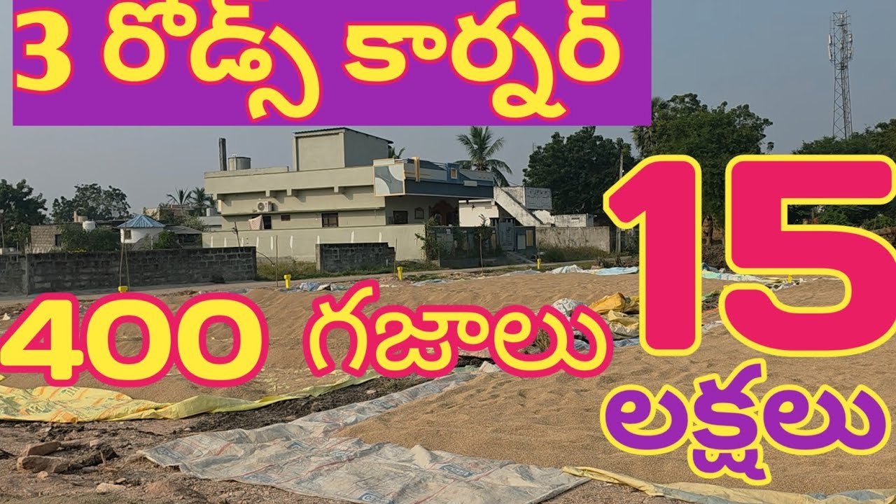 Open plot for sale at lowcost near Vijayawada Amravati 