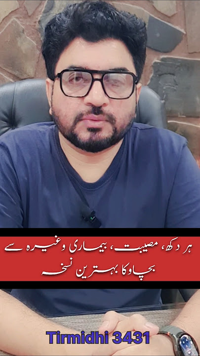 ۔Museebat Se Bachnay Ka Nuskha #quranic #