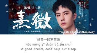 Wang Yibo | Xi Wei Light of Dawn [1 HOUR] 王一博 熹微 [ENG/CHN/PINYIN SUB]