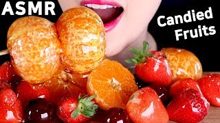 ASMR FRUITS CANDIED TANGHULU eating sounds MUKBANG딸기+귤+포도 과일탕후루 먹방[咀嚼音]フルーツ飴 いちご+ぶどう+ミカン