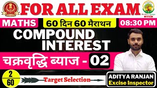 Day 02 || SSC CGL CHSL 2021 || Compound Interest 02 || 60 दिन 60 मैराथन |Maths by Aditya Ranjan Sir