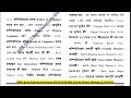 West Bengal School service Commission Group C and Group D recruitment