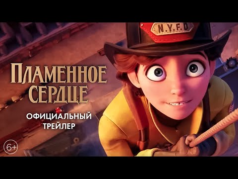 Деревянное сердце мультфильм