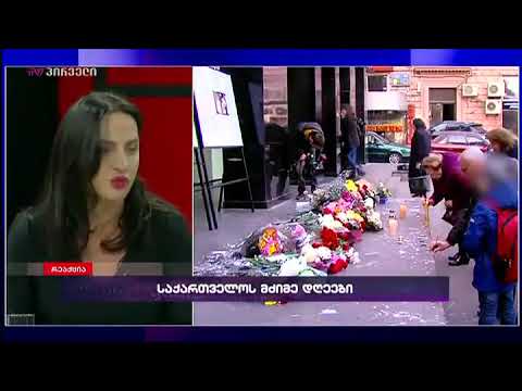 სკოლის ეზოში ერთმა მოკლა მეორე - თეონა დოლენჯაშვილის ბავშვობის დროინდელი უმძიმესი მოგონება