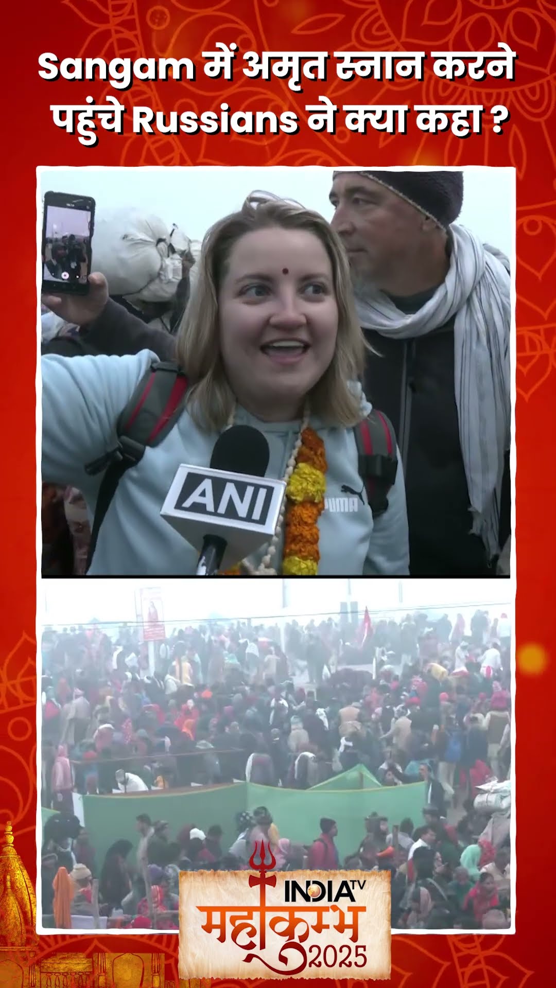 #mahakumbh में पहुंची रशियन महिला की बातें दिल जीत लेगी #kumbhmela2025 #mahakumbh2025
