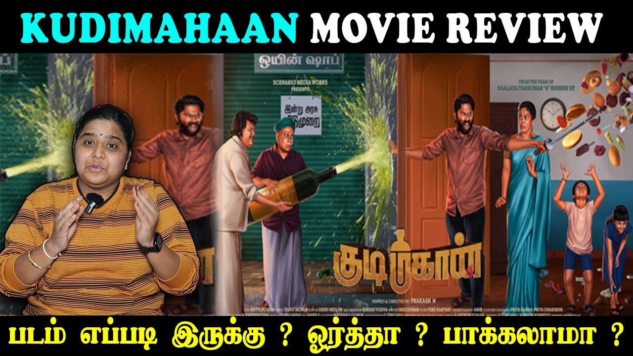 kudimahaan movie review in tamil