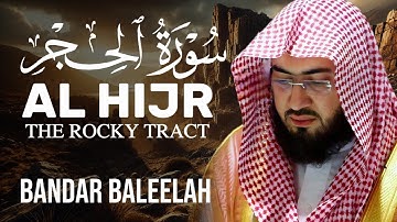 سورة الحجر (كاملة) | تلاوة جميلة | الشيخ بندر بليلة