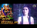 ภูผาผีคุ้ม | EP.2 (FULL EP)  | 12 ต.ค. 64 | one31