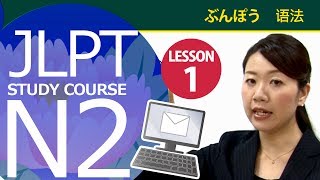 JLPT N2　第一课 语法「6. …てならない」【日本语能力测试N2】