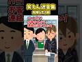 私「なんで急にモテてるんだろ…？」→夫が単身赴任になってからなぜか言い寄られることが多くなって…【2ch笑えんスレ風創作】