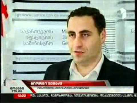 ქალაქ ლაზიკის კონცეფციის განხილვა