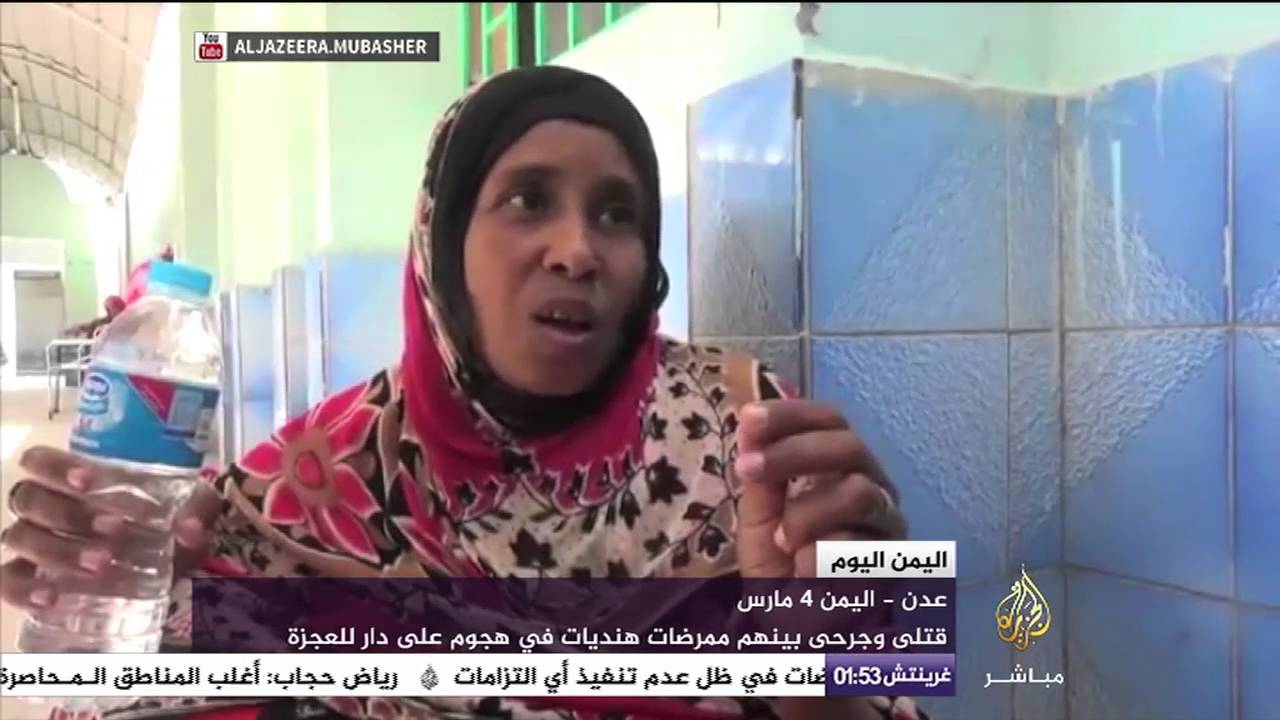 مقتل ١٧ شخصًا وإصابة آخرين في هجوم مسلح على دار للعجزة بعدن