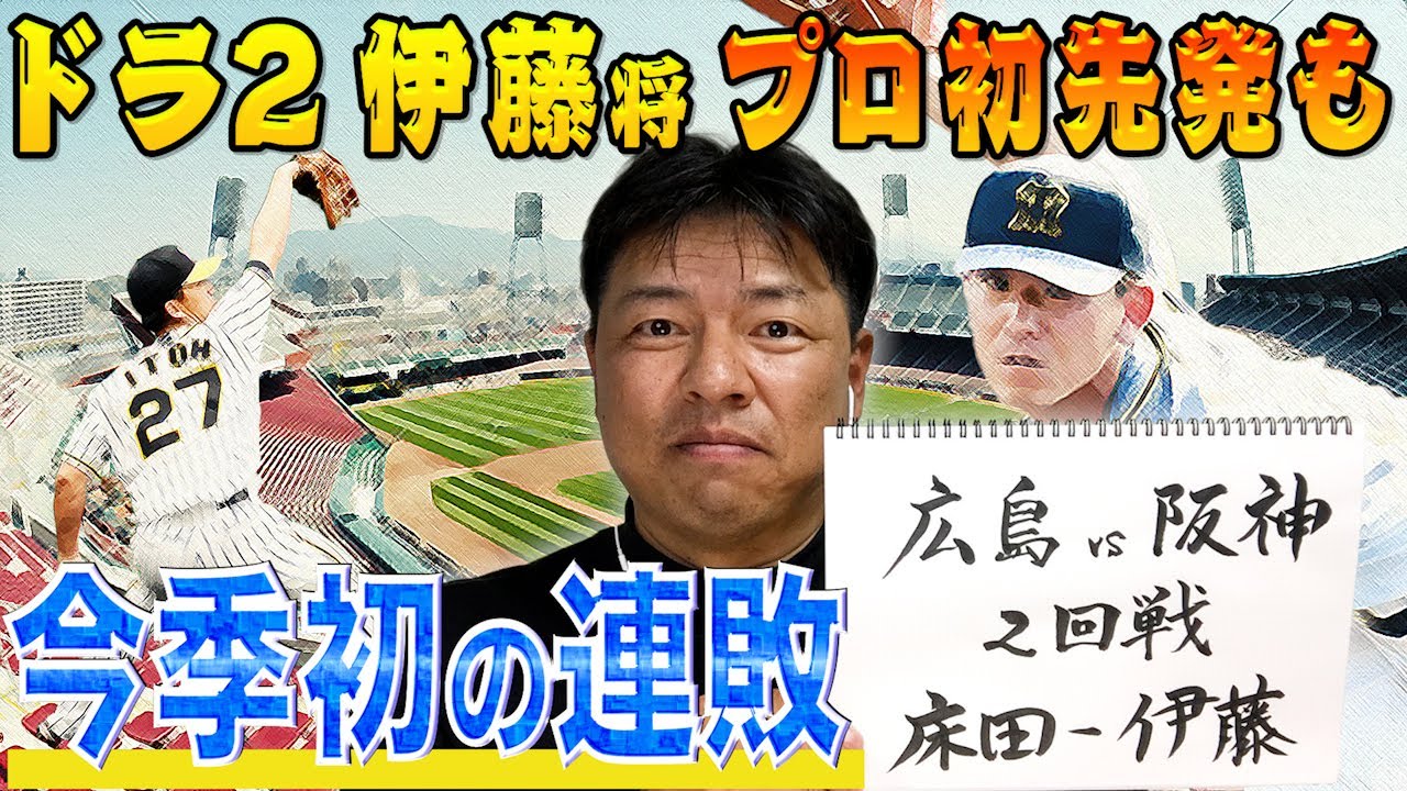 8ページ目の 阪神タイガース 晴れ ときどき撮人 コロナぴえん リモートしか勝たん 楽天ブログ