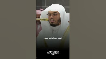 وَخَسَفَ ٱلْقَمَرُ.. ||#ياسر_الدوسري #قران_كريم#تلاوة_خاشعة #quran#yasseraldossary