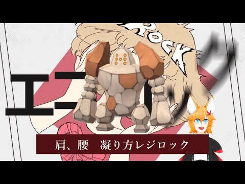 【エゴロック】エゴ労苦【社畜替え歌】