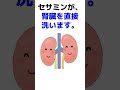 たった100円で白髪が消える「黒い宝石」 #白髪改善 #雑学 #40代健康 #50代健康 #豆知識 #ルーティン #アンチエイジング #ゆっくり解説