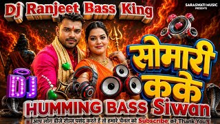 Mangatari Hamare Ke Pyari Ho Somari Ka Ke Dj Ranjeet Music Bol Bam Song Parmod Premi Hit Song