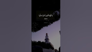 جمعة مباركة #دين #المصحف #اكسبلور #قرآن #الكهف #جمعة_مباركة #سورة_الاحزاب