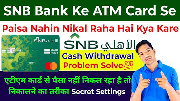 SNB Bank Ke ATM Card Se Paisa Nahin Nikal Raha | Snb Bank Atm Card Cash Withdrawal Block to Unblock