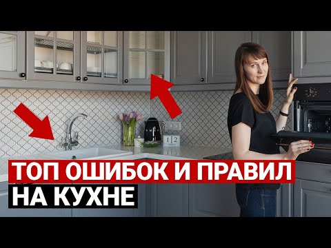 Как выбрать кухню. Как грамотно спроектировать кухню и избежать ошибок. Советы по ремонту кухни