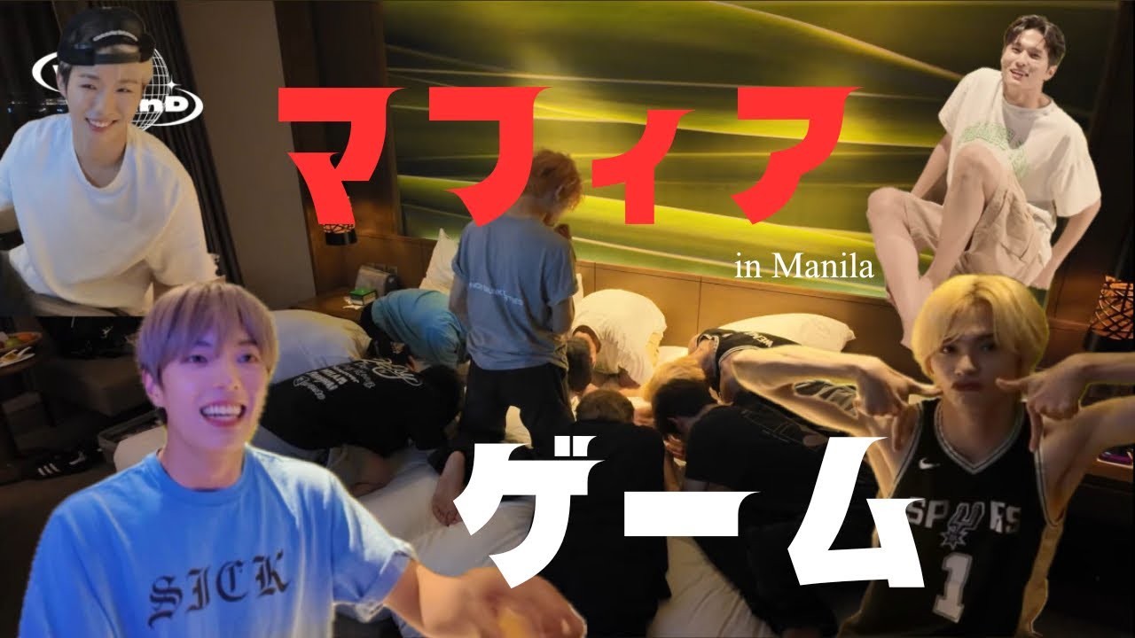 【WHIB】マフィアゲーム in Manila（日本語字幕）