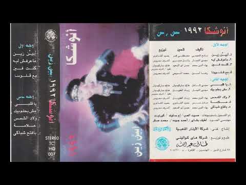  3  أنوشكا معرفش ليه