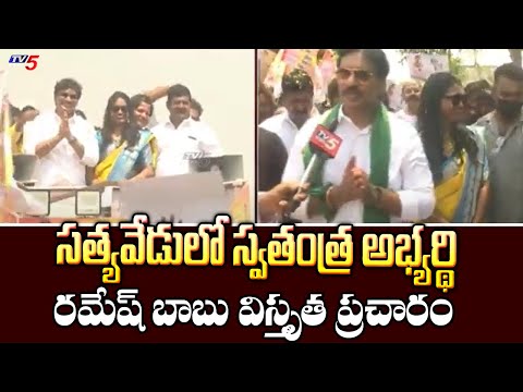 Satyavedu Independent Candidate Yathati Ramesh Babu Face To Face Over Election Campaign | TV5 News - TV5NEWS