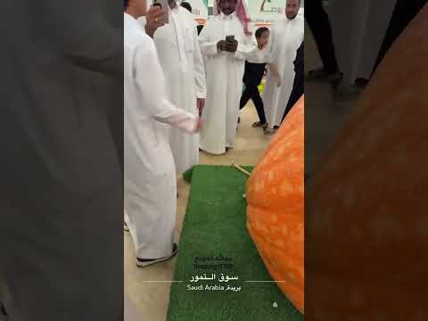 أكبر قرعة في سوق التمور بريدة السعودية تصوير عبدالله الموينع