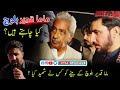 Exclusive interview of mama qadeer baloch  voice chairman of voice for missing persons  ptm update