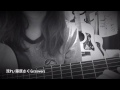 流れ/藤原さくら(cover)