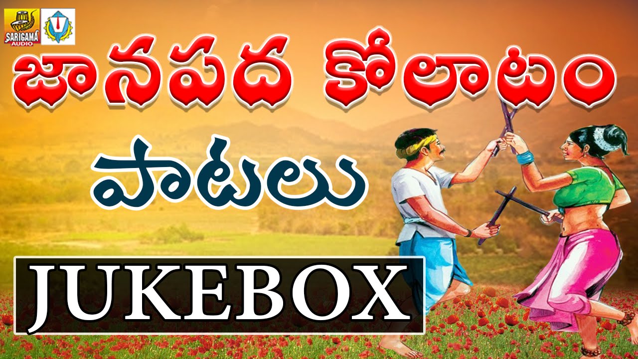 Kolatam Patalu Telugu Kolatam Songs Palamuru Folk