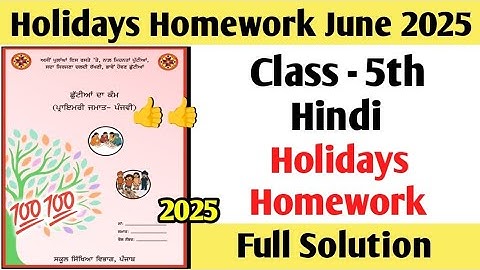 Class 5th Hindi Holiday Homework 2025 | 5th Class Hindi Homework | Class 5 Hindi Homework #pseb