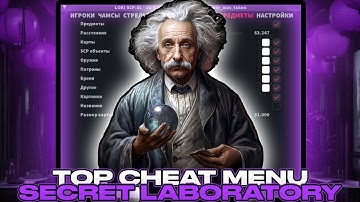 *Updated* Secret Laboratory - Divine Cheat Menu | Visuals, Aimbot & Many | Best Hack SCP:SL | Free