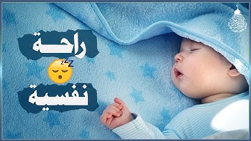 قرآن كريم للمساعدة على نوم عميق بسرعة - قران كريم بصوت جميل جدا جدا قبل النوم 😌🎧 راحة نفسية لا توصف