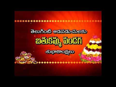 bathukamma-song-ringtone