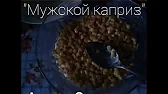 Женская Душа и её Мир
