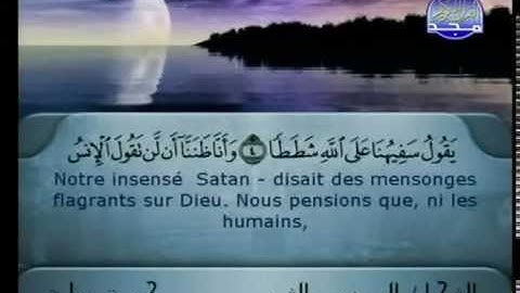 سورة الجن كاملة الشيخان السديس و الشريم (الحرم المكي)