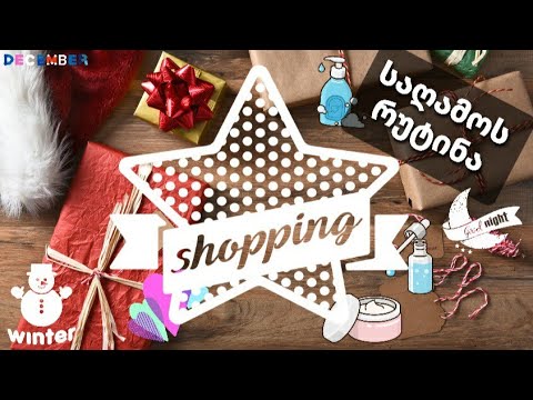 საღამოს რუტინა / Vlog Shopping | Nina Todria