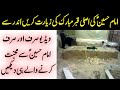 Inside View of Imam Hussain's Roza e Mubarik || Maktab TV