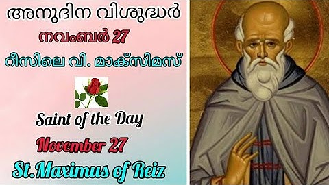 അനുദിന വിശുദ്ധർ 🌹നവംബർ 27