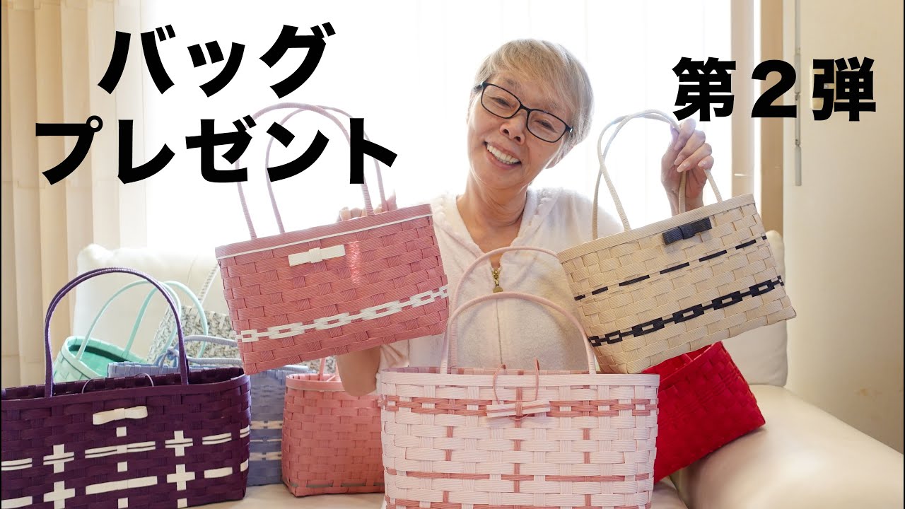 緊急企画】紙バンドバッグをプレゼントします！！第2弾 - YouTube