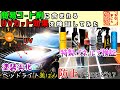 【史上初!?】コート剤のUVカットがホントに紫外線カットしてるのか検証してみた～青空駐車の劣化から守護る～前編