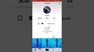 التيك توك حقي wit5k