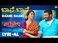 Baane Baane Lyrical Song Jaga Malla Ajith Kumar Nayanthara D Imman Siva MRT Music 
