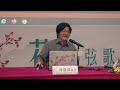 2024年文學月會 花雨弦歌 典則以麗 Monthly Literary Talk 2024 Bloom And Chant Standards And Gorgeousness 2024年文學月會 花雨弦歌 典則以麗 Monthly Literary Talk 2024 Bloom And Chant Standards And Gorgeousness