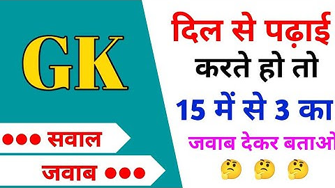 Most Brilliant Answers Of UPSC, IPS, IAS Interview Questions | सवाल आपके जवाब हमारे | Gk Part - 74