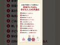 何個あてはまりますか。老後がいちばん幸せな人10の共通点